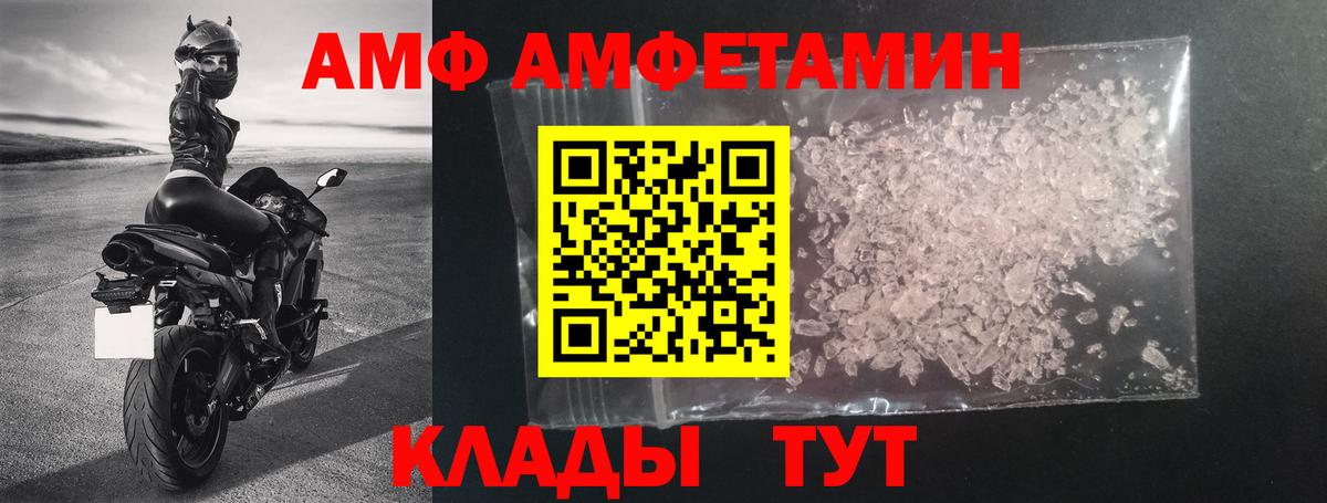 АМФ  Amphetamine 98%  Вход с VPN  Старая Купавна 