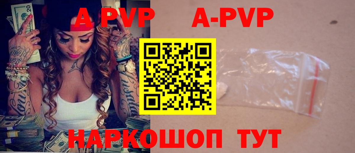 Старая Купавна  A-PVP СК  Вход с VPN  A PVP Соль 