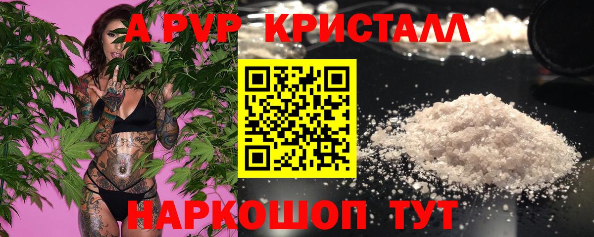 Alpha PVP СК Старая Купавна