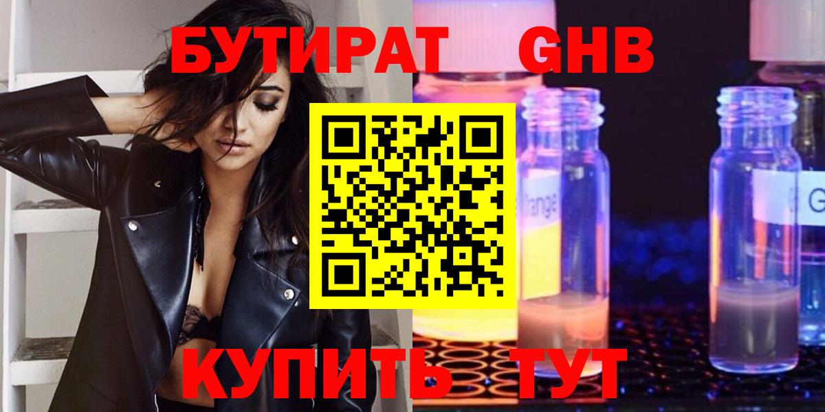 Старая Купавна  Бутират Butirat  Вход с VPN 