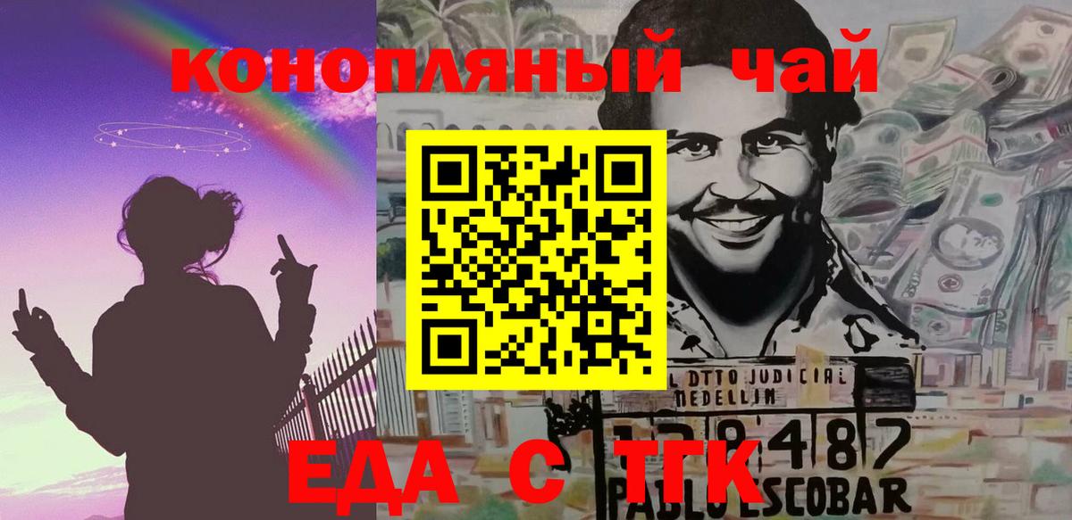 Старая Купавна  Cannafood марихуана  Вход с VPN 