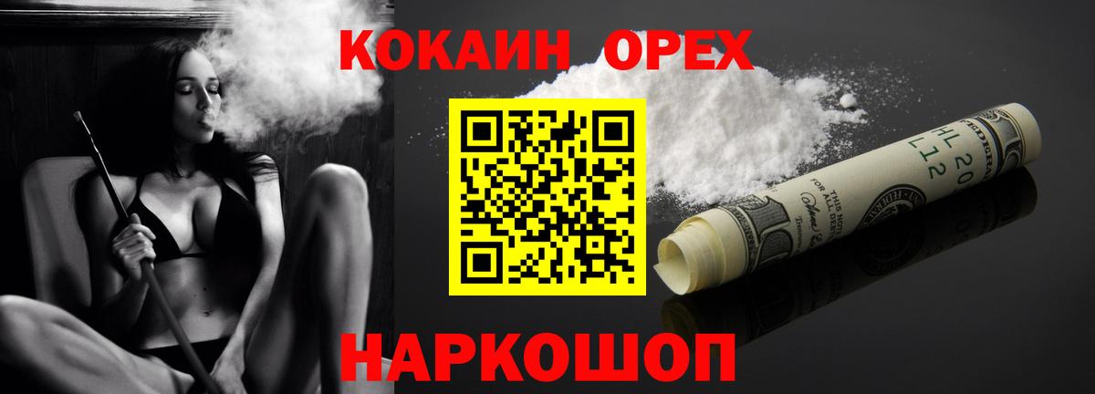 Старая Купавна  Cocaine FishScale  КОКАИН  Вход с VPN  Cocaine Перу 