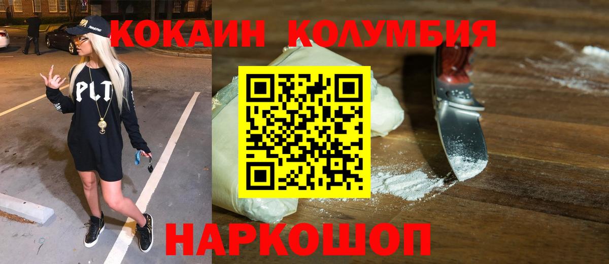 Cocaine Перу Старая Купавна