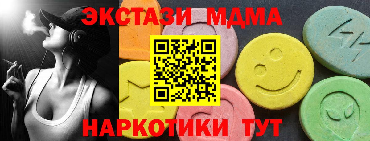 ЭКСТАЗИ  Экстази диски  Вход с VPN  Старая Купавна  ЭКСТАЗИ 280мг 