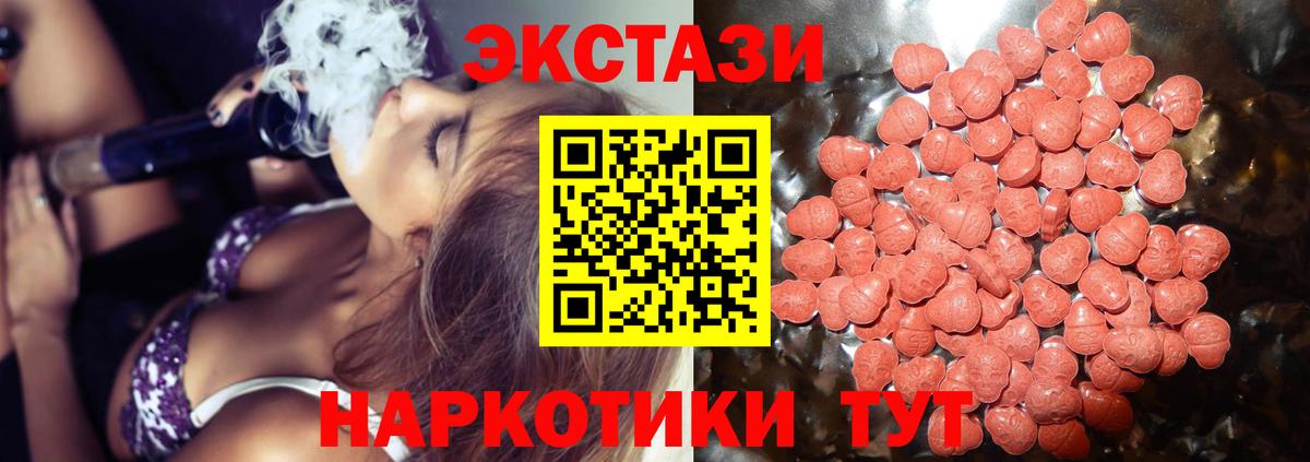 Ecstasy ешки Старая Купавна