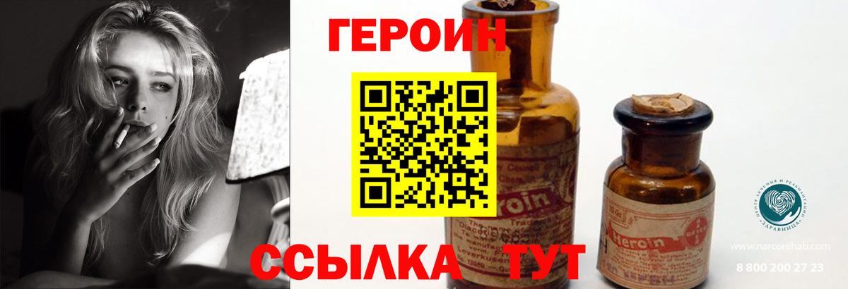 Старая Купавна  Героин VHQ  Вход с VPN 