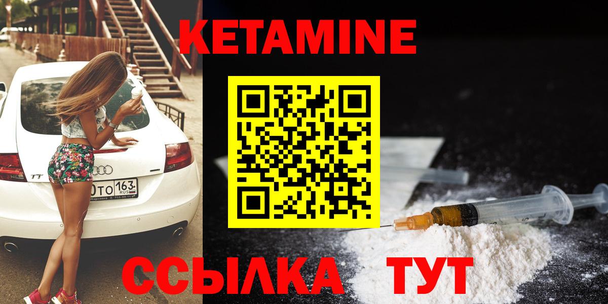Кетамин VHQ Старая Купавна