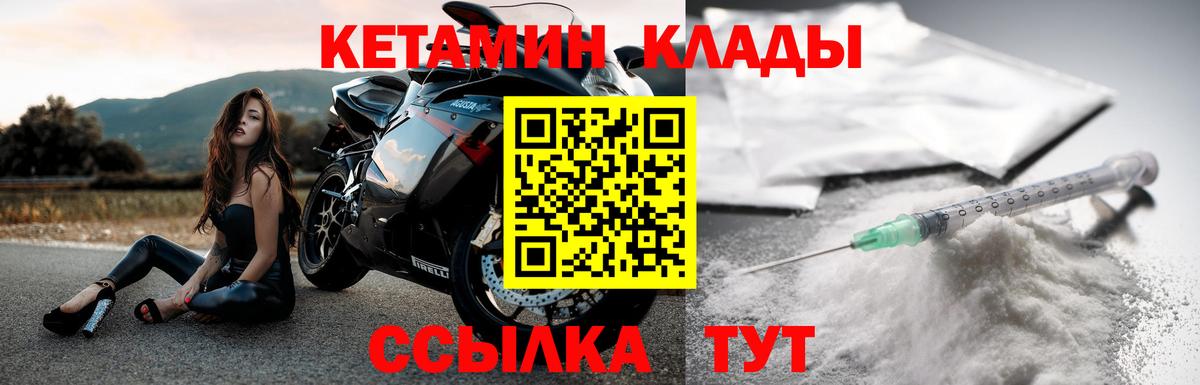Кетамин ketamine  Вход с VPN  Старая Купавна 