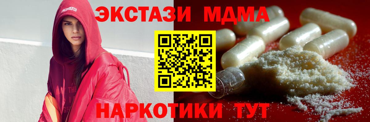 МДМА молли  Вход с VPN  МДМА  MDMA crystal  Старая Купавна 