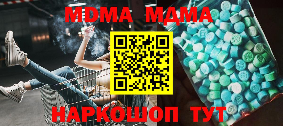 MDMA кристаллы Старая Купавна