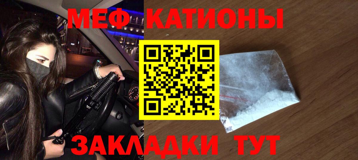 Мефедрон мука Старая Купавна