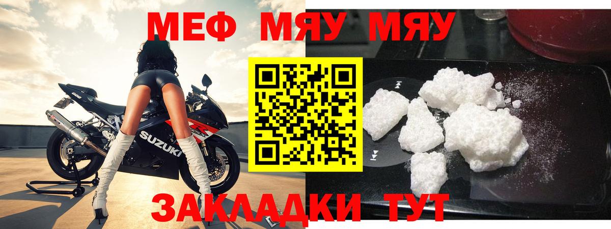 Меф mephedrone  OMG зеркало  Старая Купавна  МЯУ-МЯУ VHQ  Вход с VPN  МЕФ 