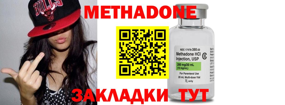 Метадон methadone  Вход с VPN  KRAKEN сайт  Метадон VHQ  Старая Купавна 